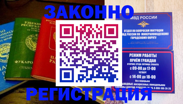 временная регистрация 2025 в Чебаркуле